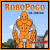 RoboPogo